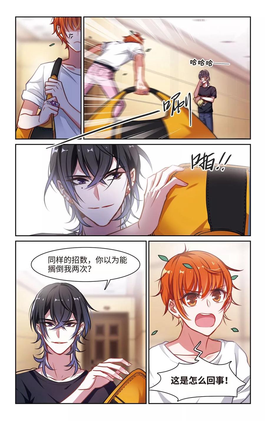 地狱告白诗主题曲漫画,第28话 教训2图