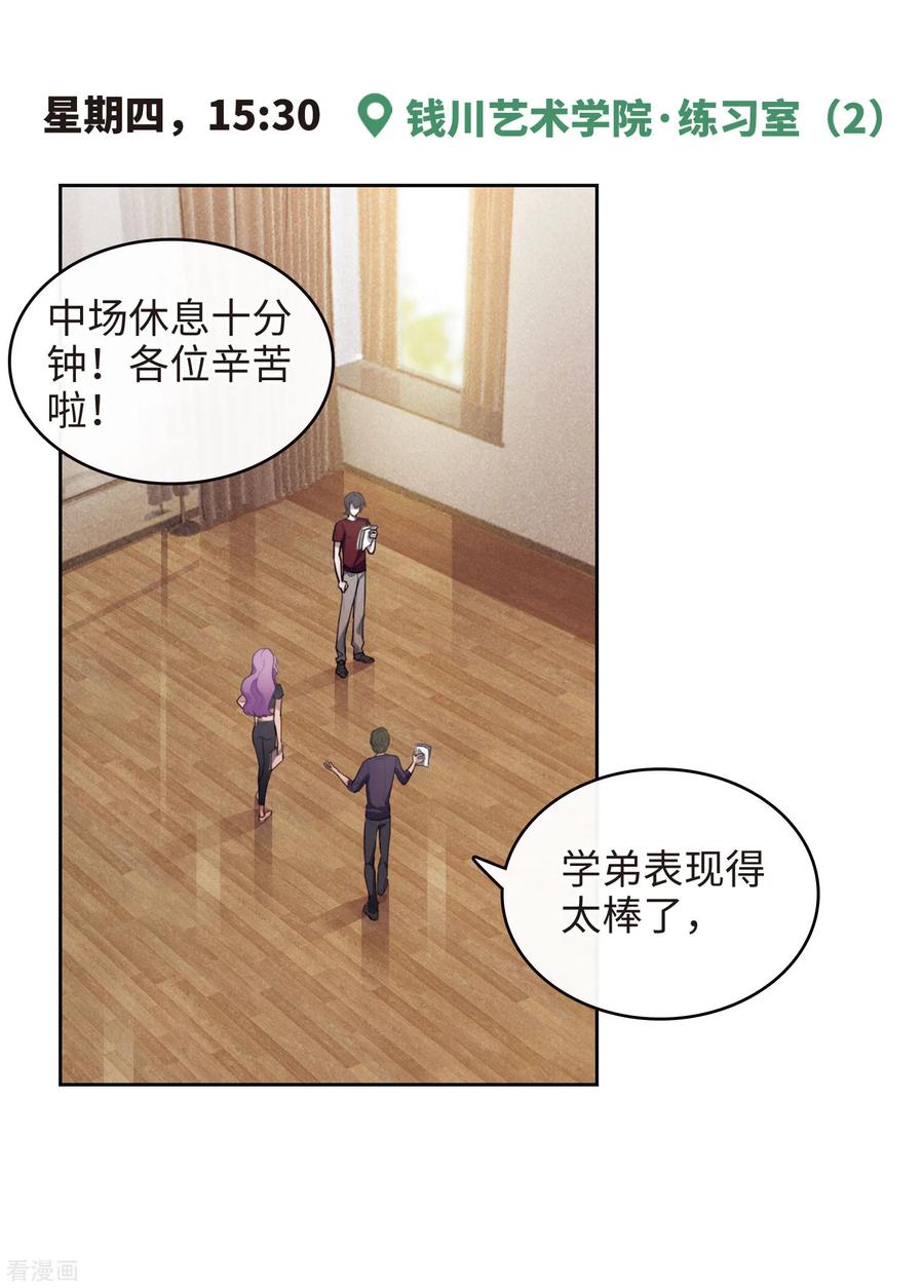 地狱告白诗漫画在哪看漫画,第103话 天性使然13图