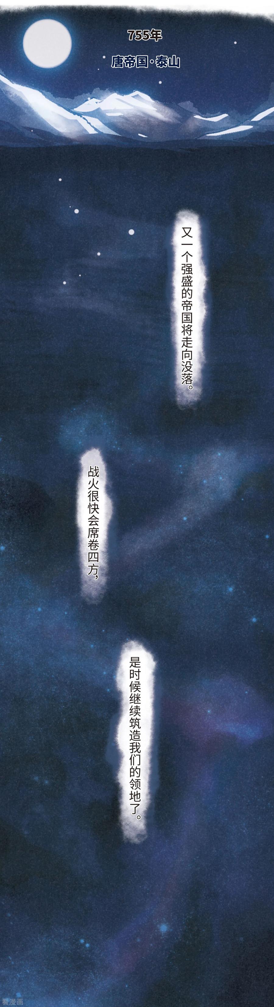 地狱告白诗主题曲漫画,第92话 故地重游12图