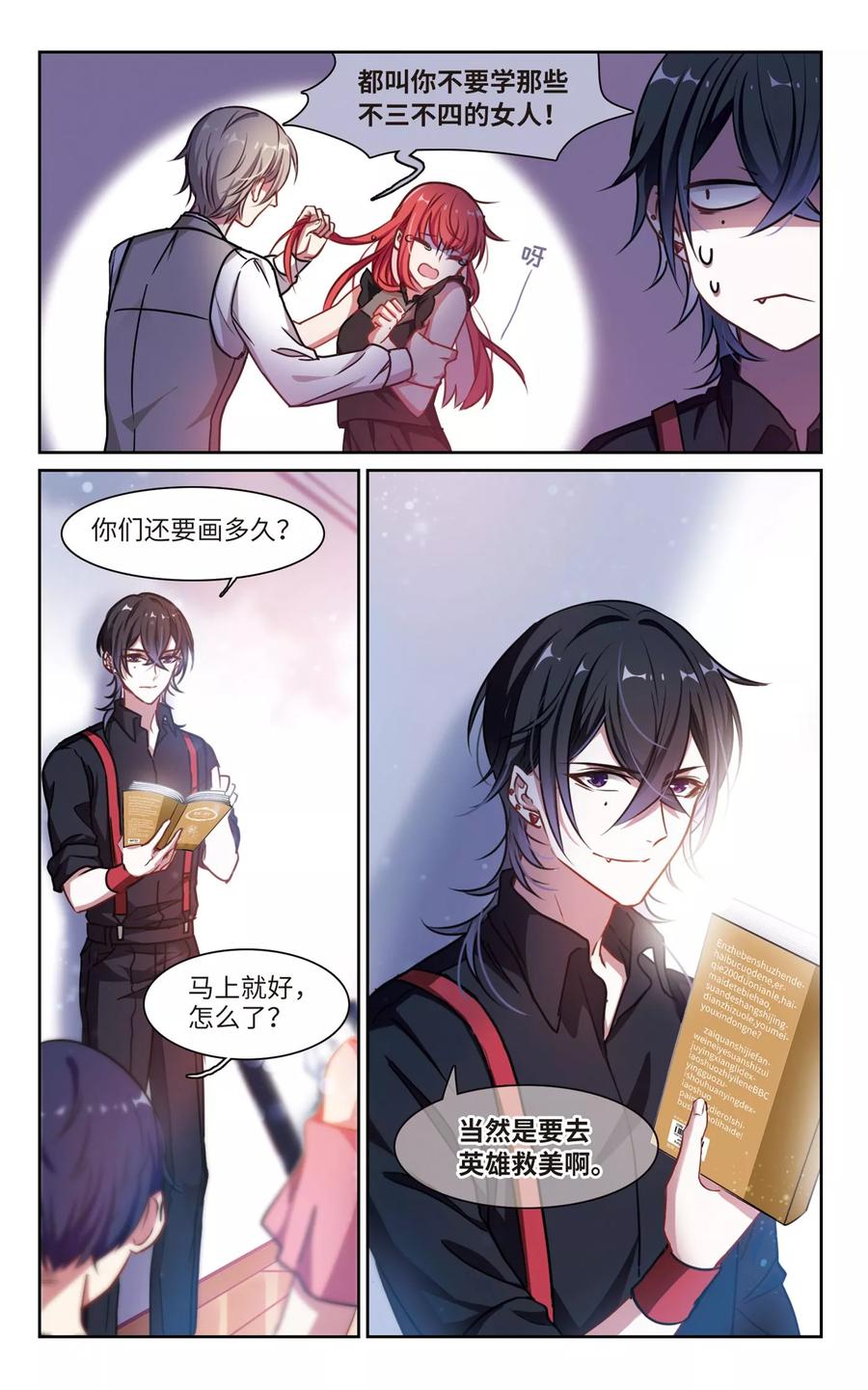 地狱告白诗主题曲漫画,第26话 对峙22图