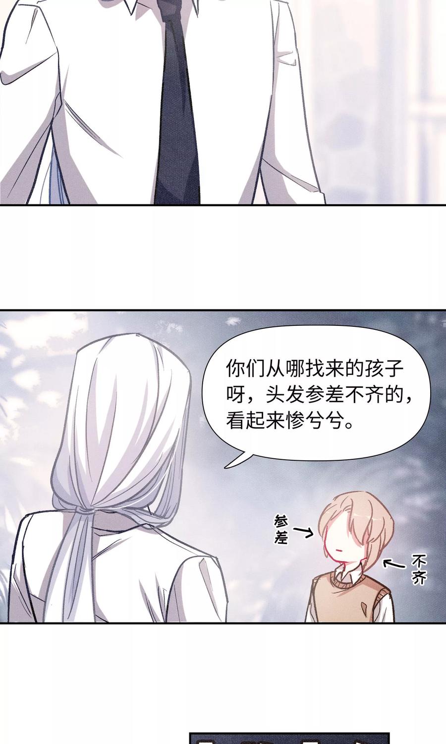 地狱告白诗漫画,宫风曜生日特别番外23图
