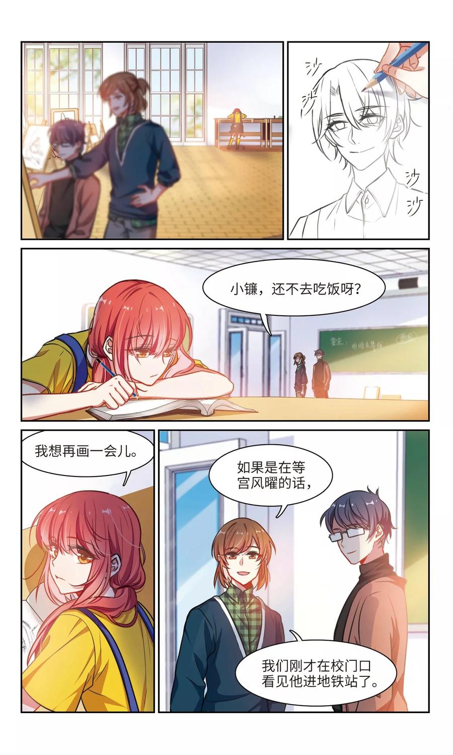 地狱告白诗主题曲漫画,第16话 余波12图