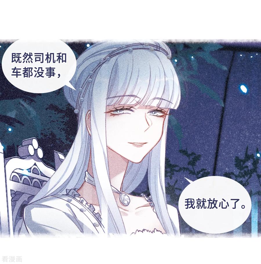 地狱告白诗主题曲漫画,第90话 坦白15图