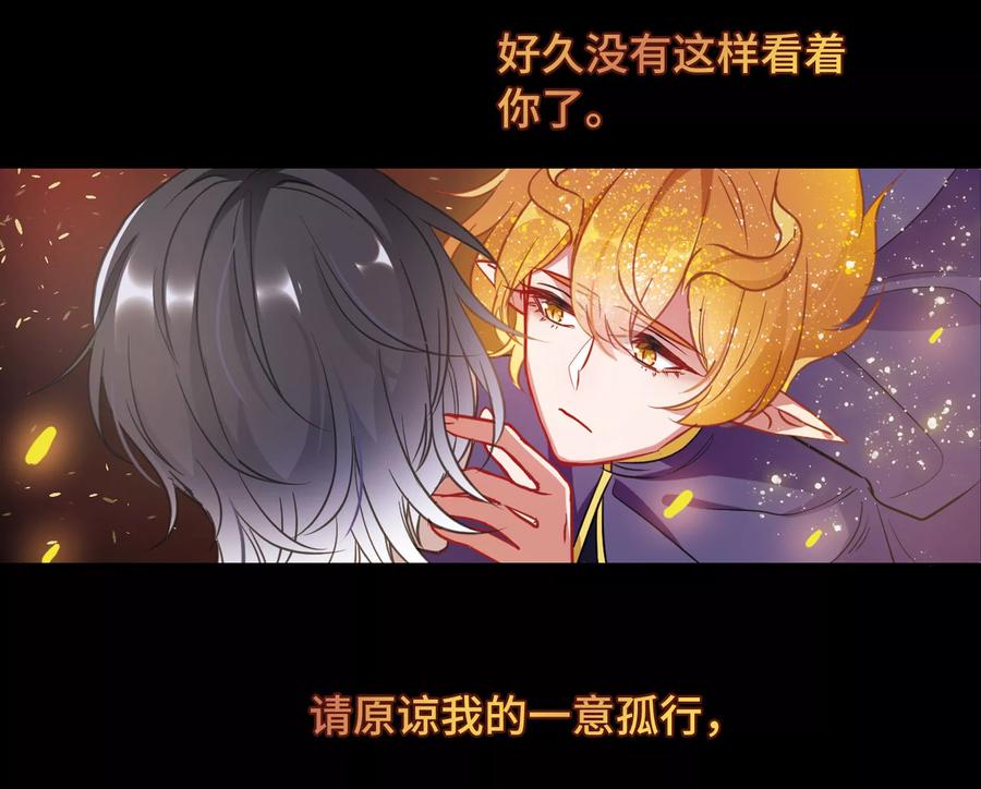 地狱告白诗漫画,第64话 天启44图