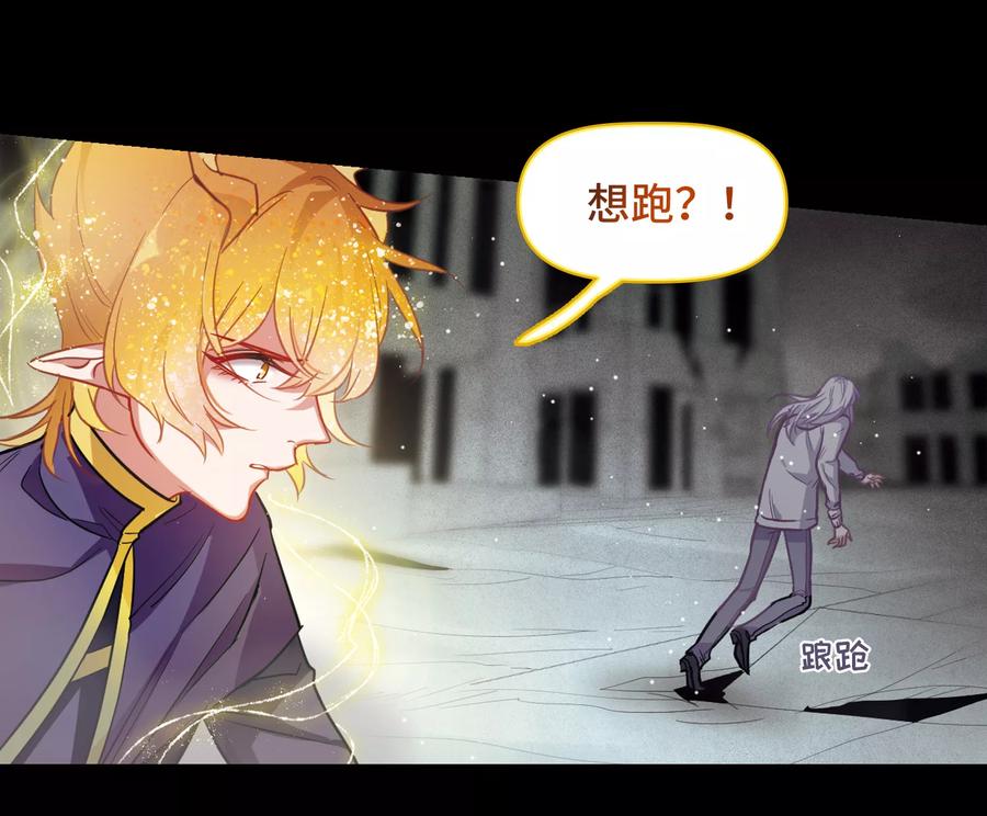 地狱告白诗漫画,第64话 天启44图