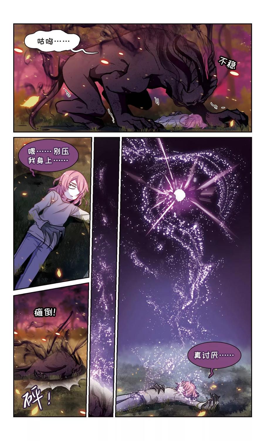 地狱告白诗主题曲漫画,第14话 天神降临25图