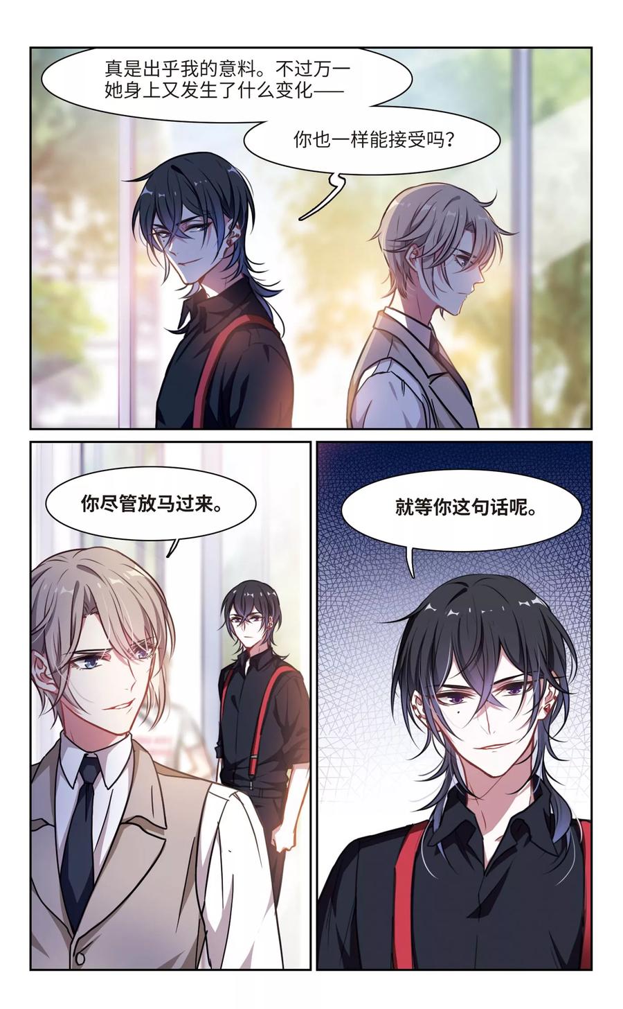 地狱告白诗主题曲漫画,第26话 对峙25图