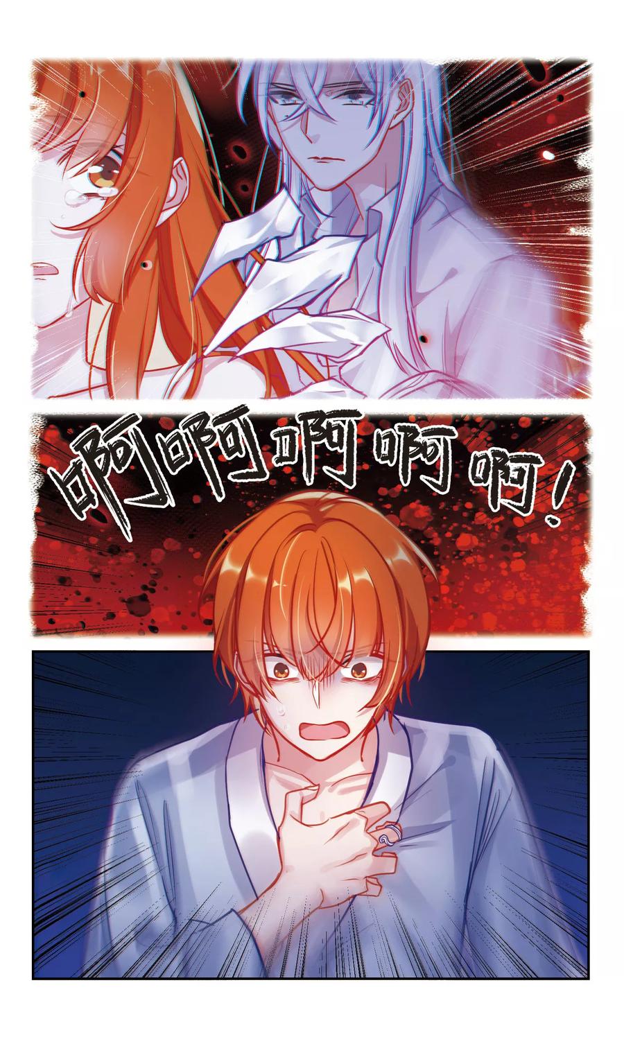 地狱告白诗主题曲漫画,第52话 梦中人35图