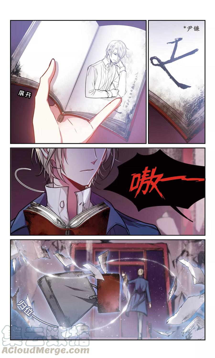 地狱告白诗主题曲漫画,第14话 天神降临21图