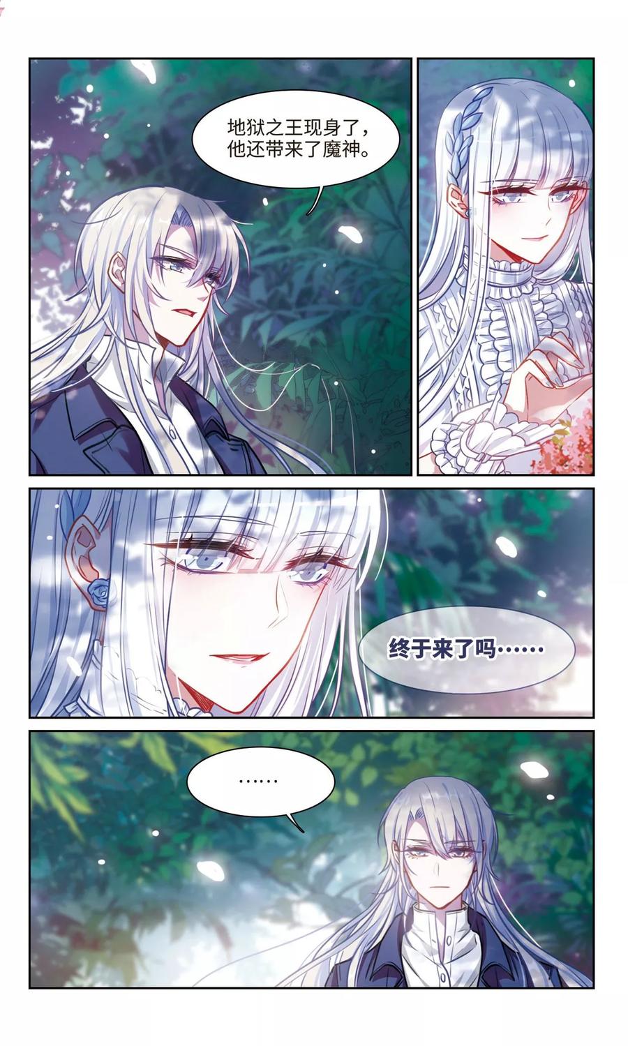 地狱告白诗主题曲漫画,第18话 余波35图
