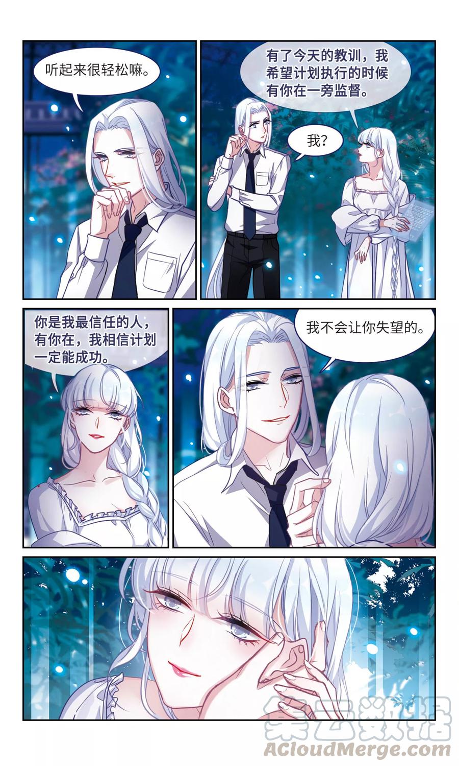 地狱告白诗主题曲漫画,第52话 梦中人31图