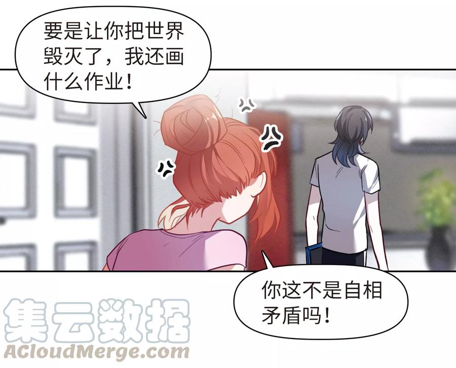 地狱告白诗漫画,第74话 迟来的告白11图