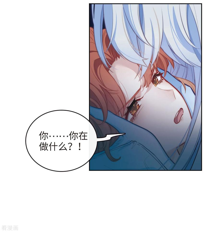 地狱告白诗漫画,第108话 答案24图