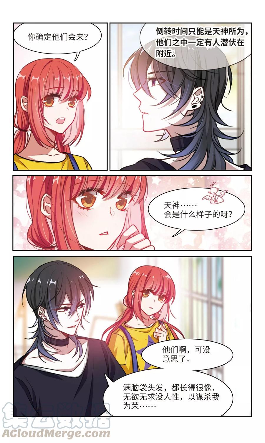 地狱告白诗主题曲漫画,第18话 余波31图