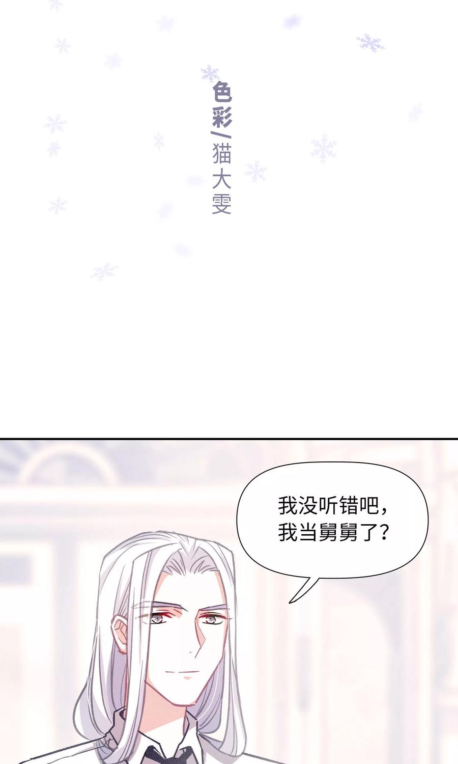 地狱告白诗漫画,宫风曜生日特别番外22图
