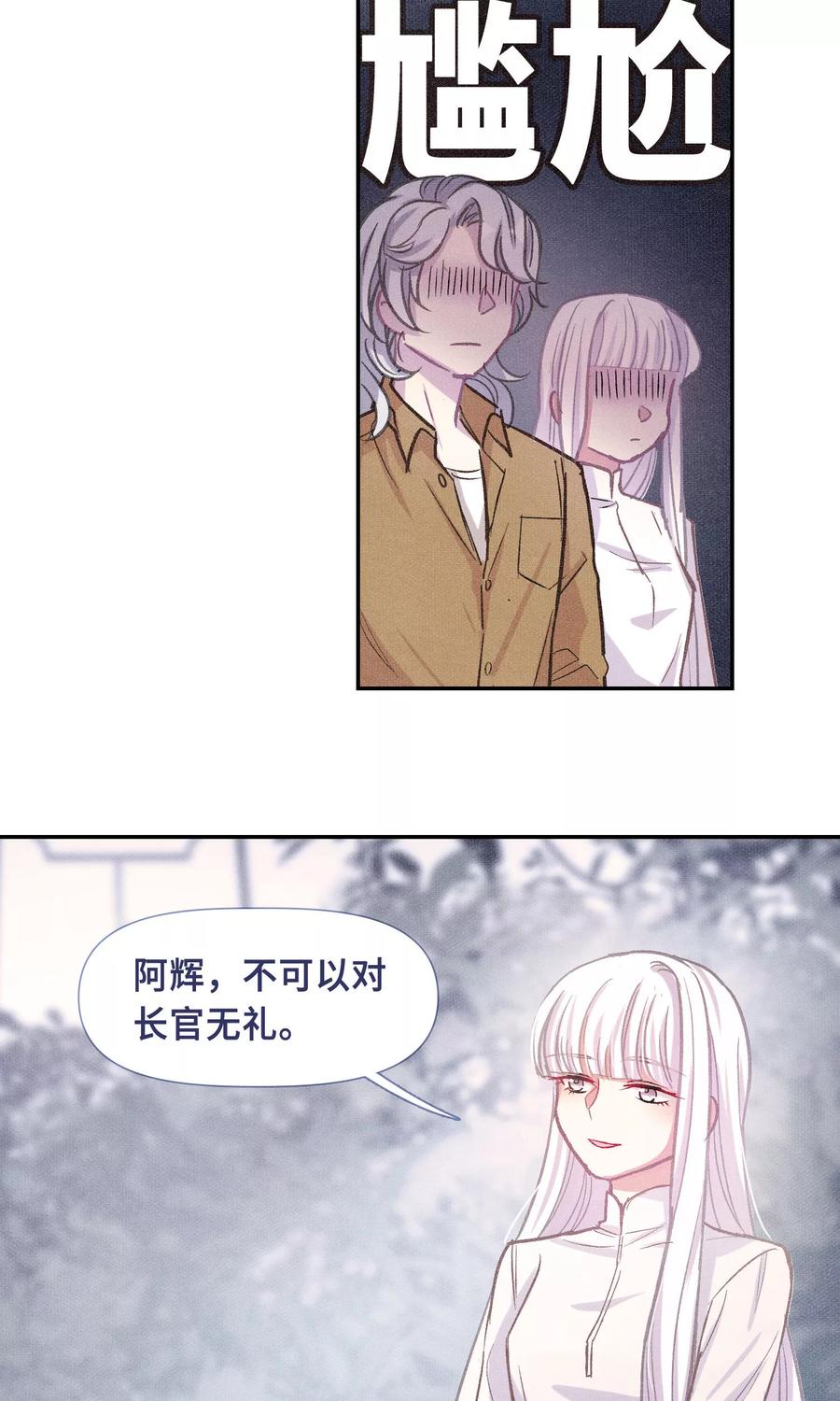 地狱告白诗漫画,宫风曜生日特别番外24图