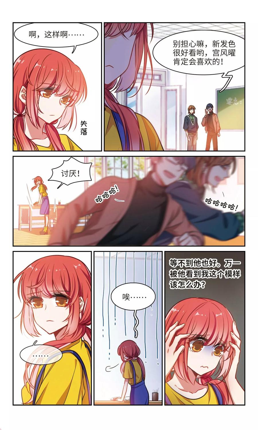 地狱告白诗主题曲漫画,第16话 余波13图