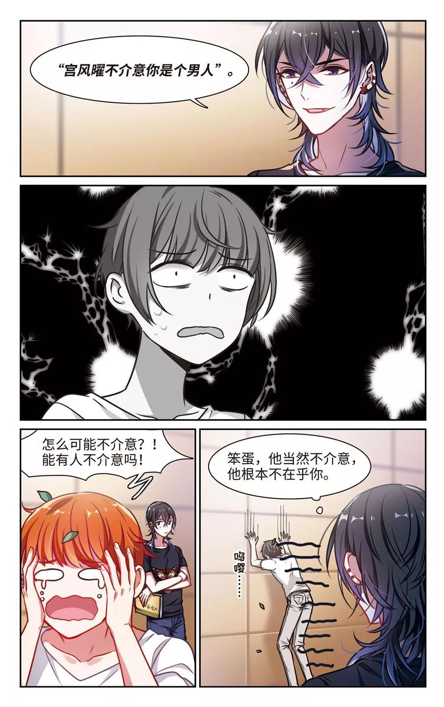 地狱告白诗主题曲漫画,第28话 教训5图