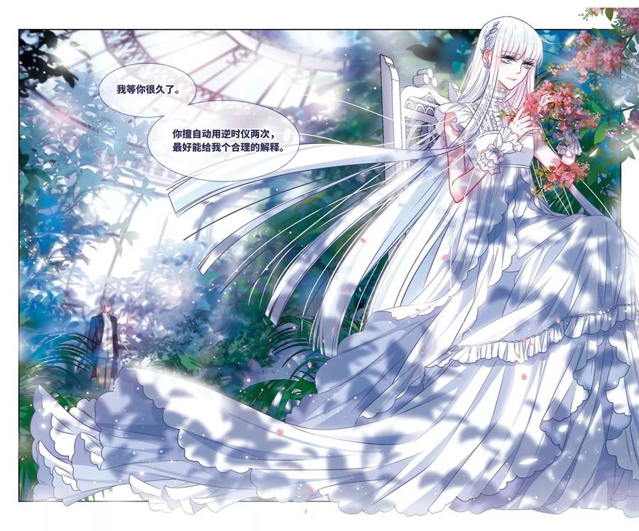 地狱告白诗主题曲漫画,第18话 余波34图