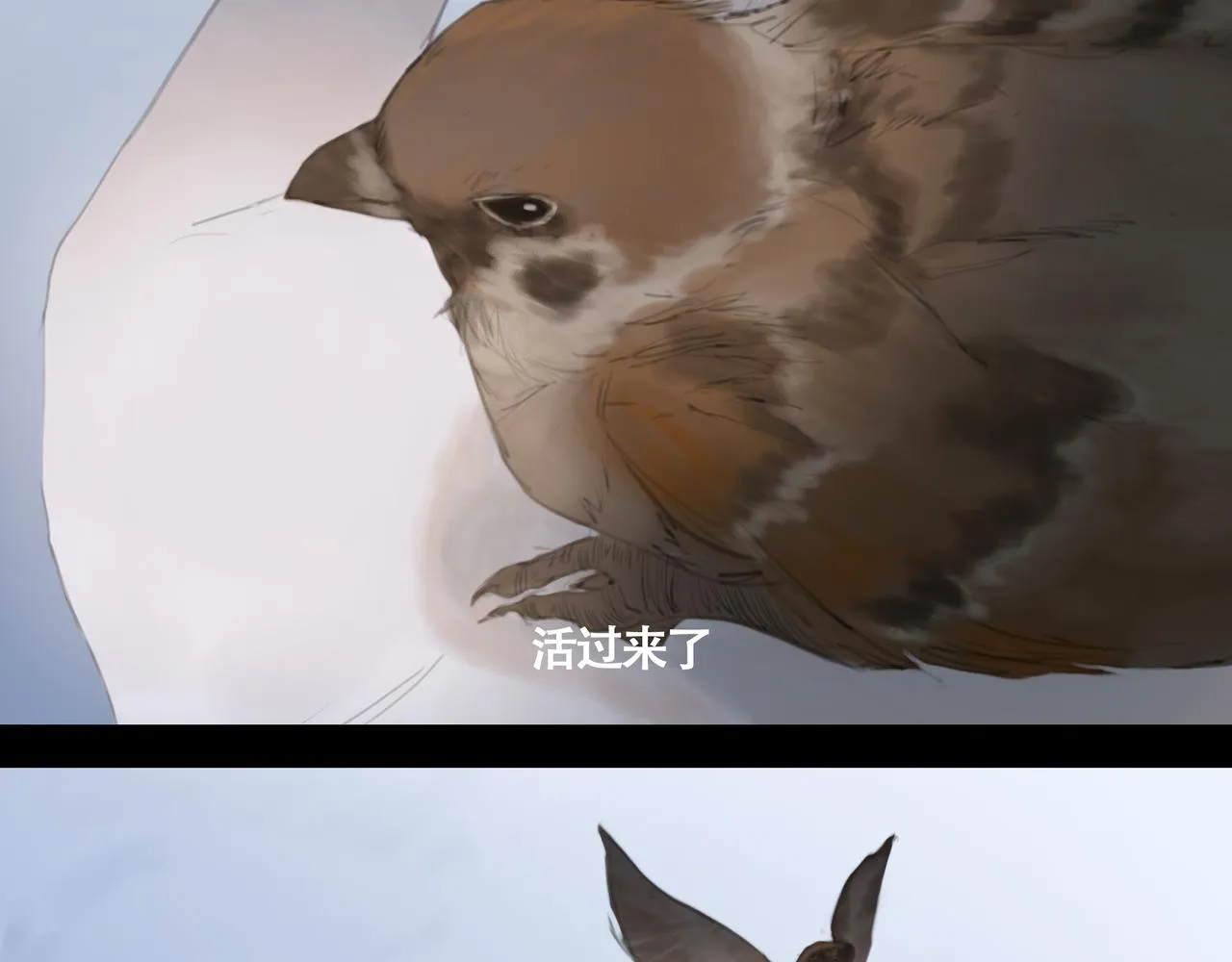 悯农古诗其二春种一粒粟漫画,第十二话 齐明素真正的能力3图