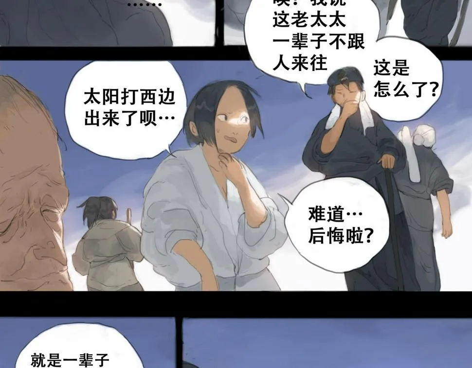 悯农古诗其二春种一粒粟漫画,第十六话 我是蜘蛛（一）3图