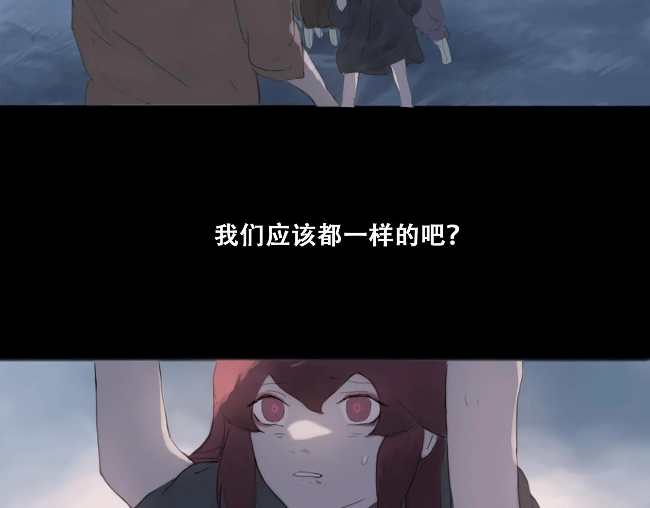 悯农三首完整版古诗漫画,十七话 我是蜘蛛（二）4图