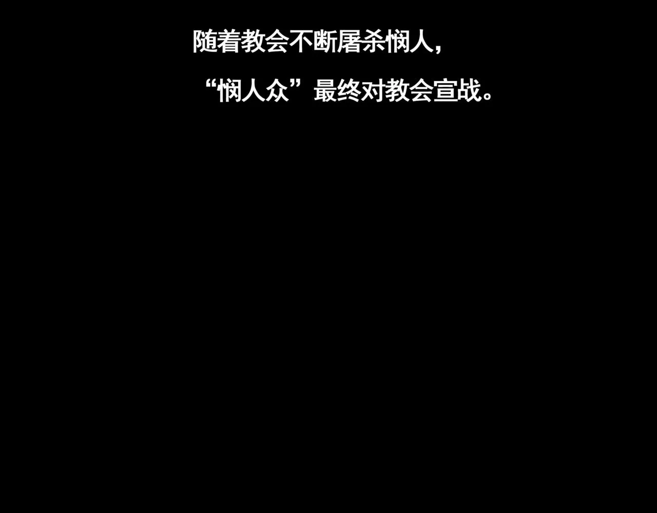 悯农三首完整版古诗漫画,第四话  出发3图