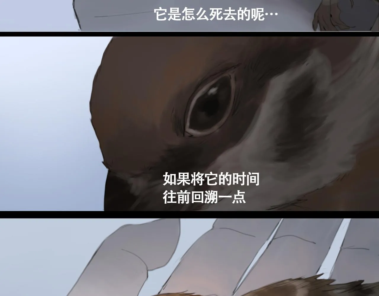 悯农古诗其二春种一粒粟漫画,第十二话 齐明素真正的能力2图