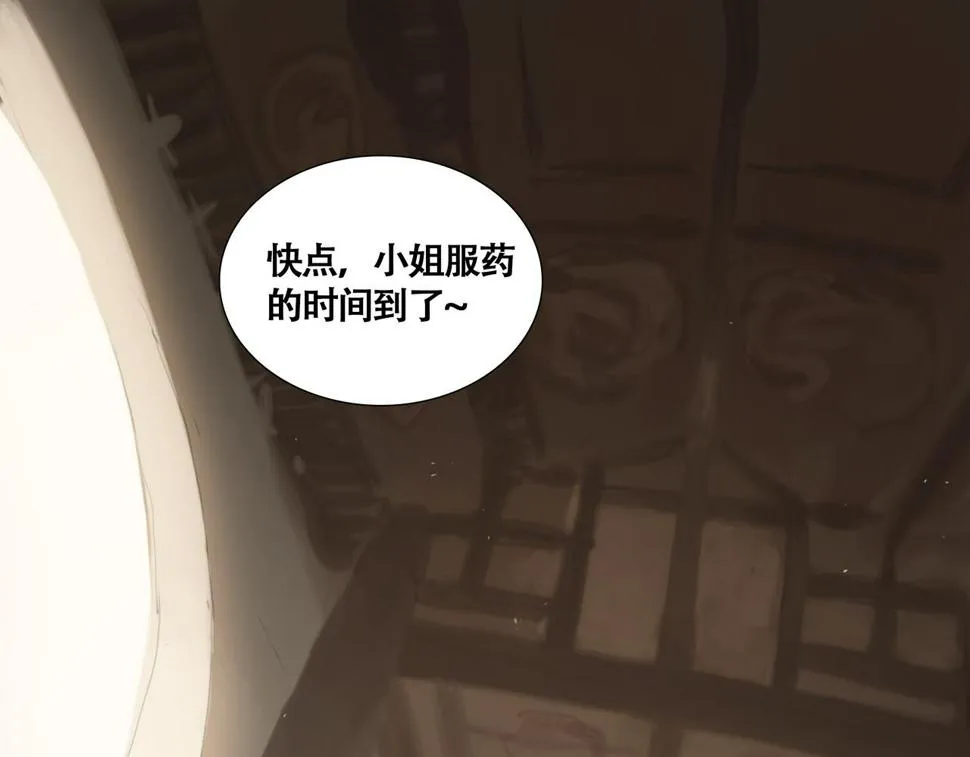 悯农三首完整版古诗漫画,第十三话 缺失的回应1图