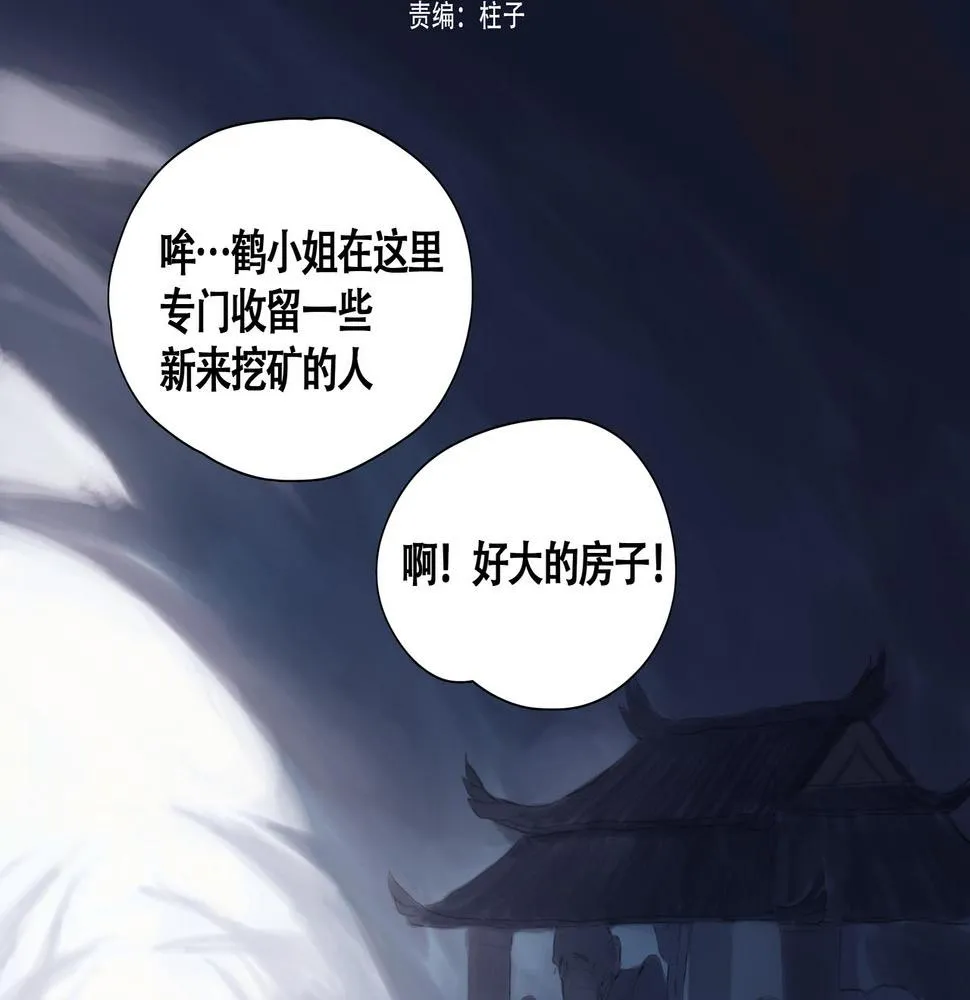 第八话 星空2