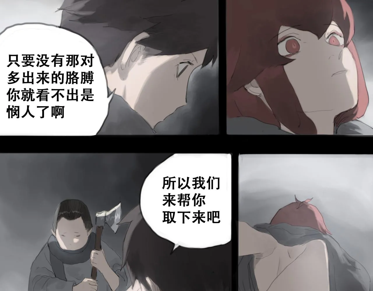 十七话 我是蜘蛛（二）3