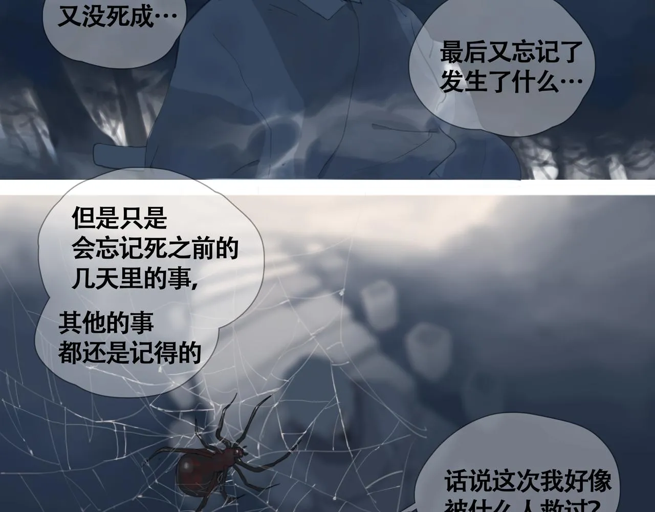悯农三首完整版古诗漫画,第六话  危险的女孩3图