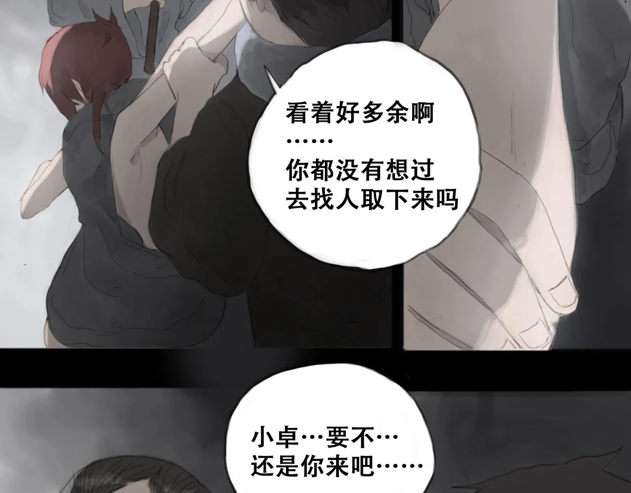 十七话 我是蜘蛛（二）4