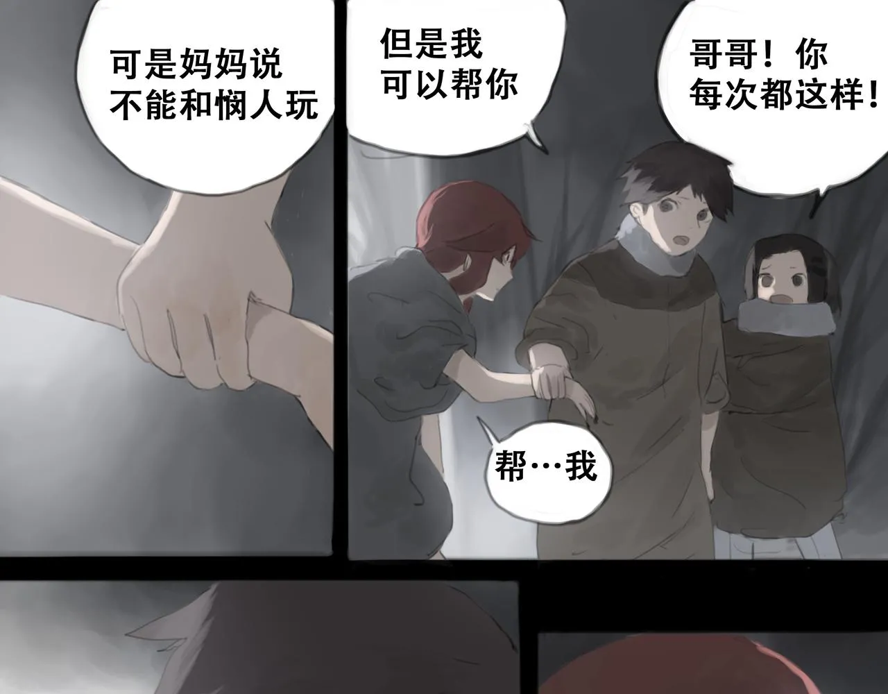 十七话 我是蜘蛛（二）2