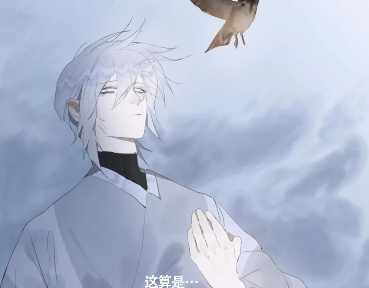 悯农古诗其二春种一粒粟漫画,第十二话 齐明素真正的能力4图