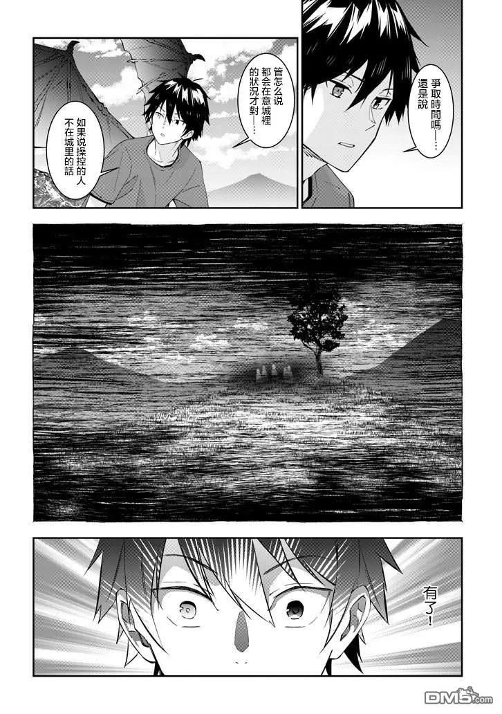 第25话3