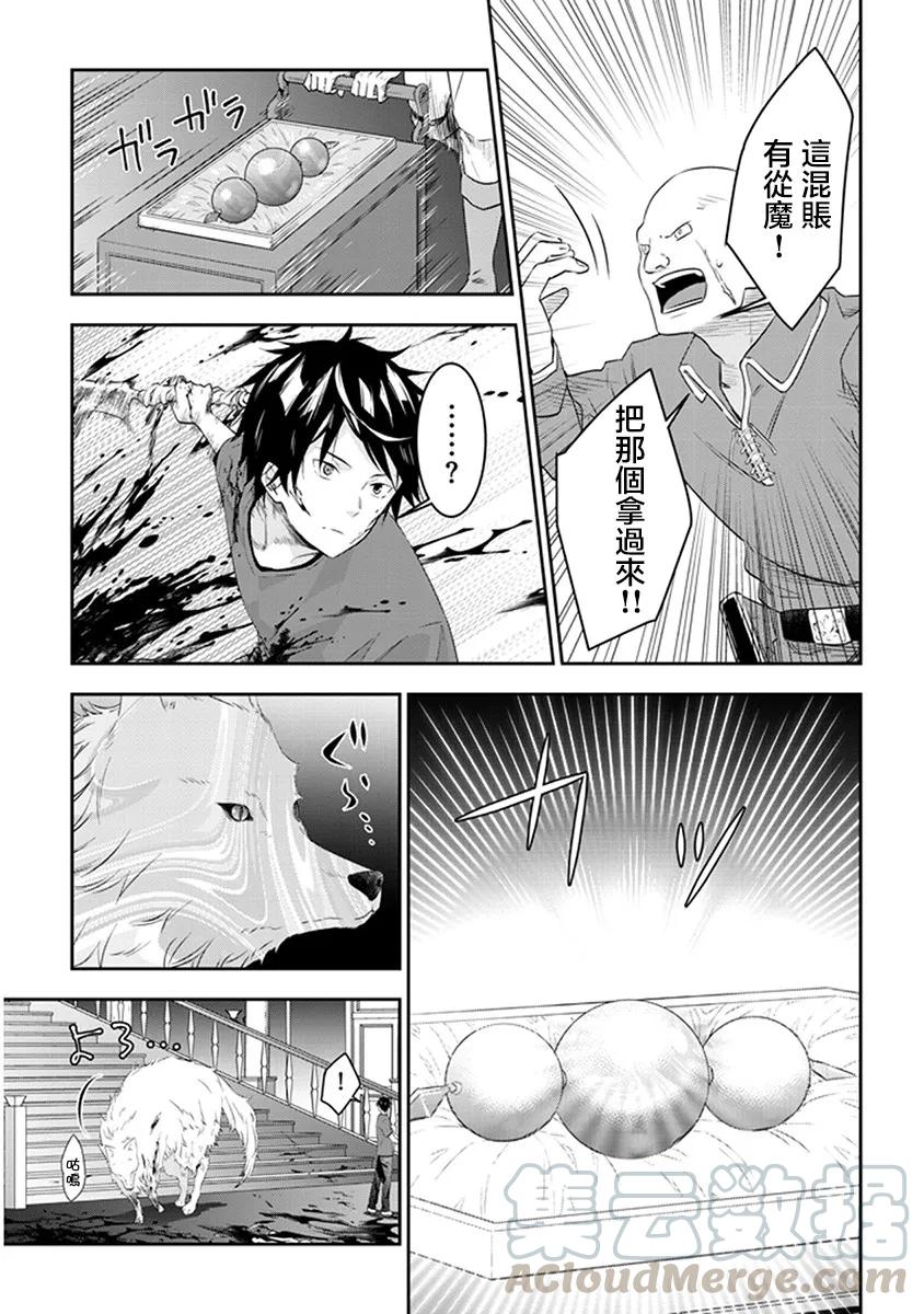 第9话4