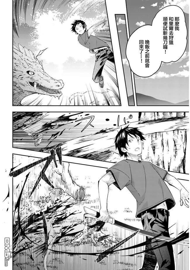 第27话3