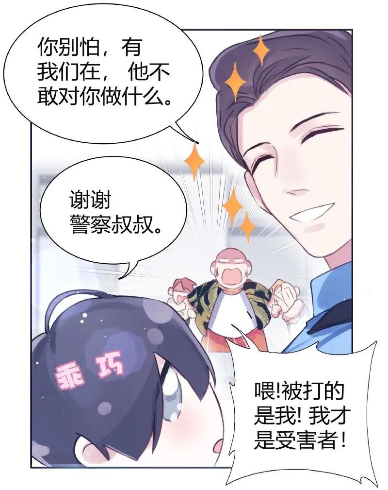 朝俞壁纸漫画,005 哪条道的2图