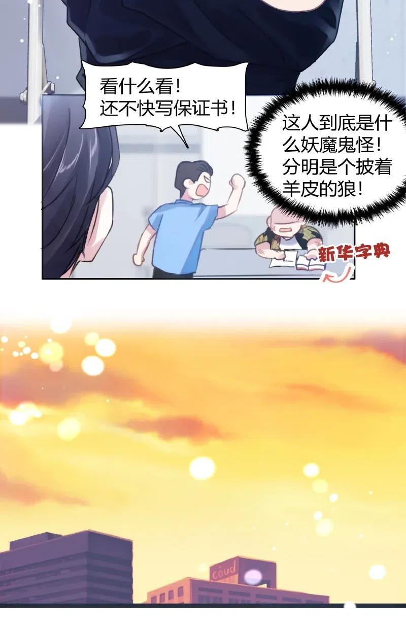 朝俞壁纸漫画,005 哪条道的4图