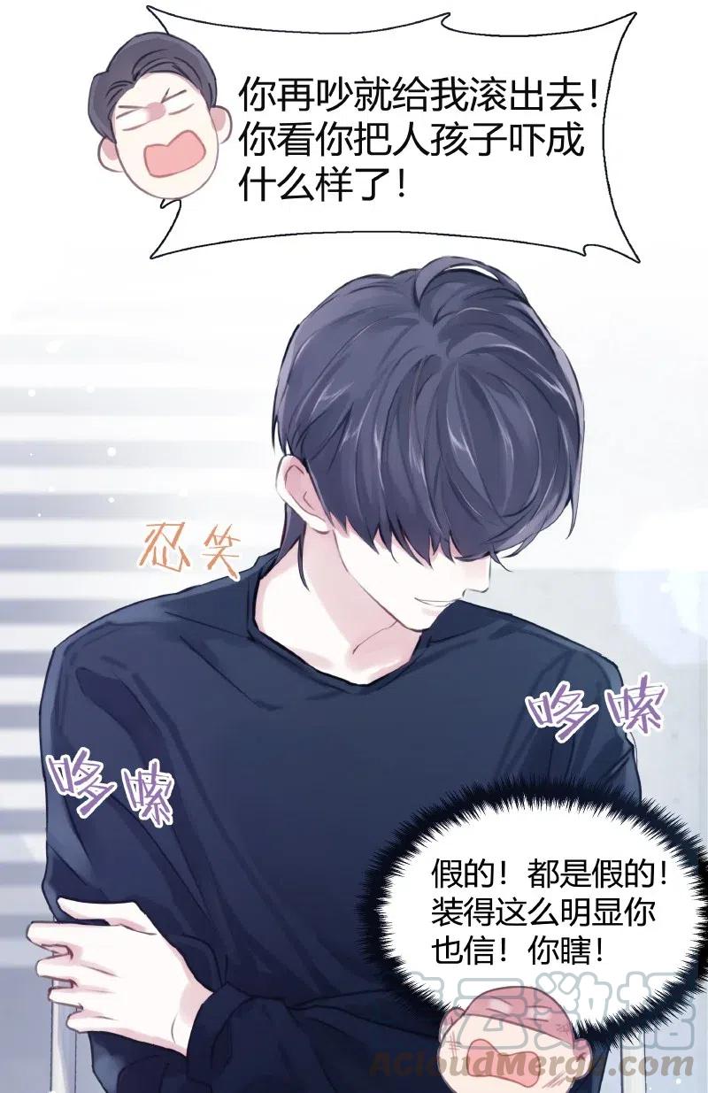 朝俞壁纸漫画,005 哪条道的3图