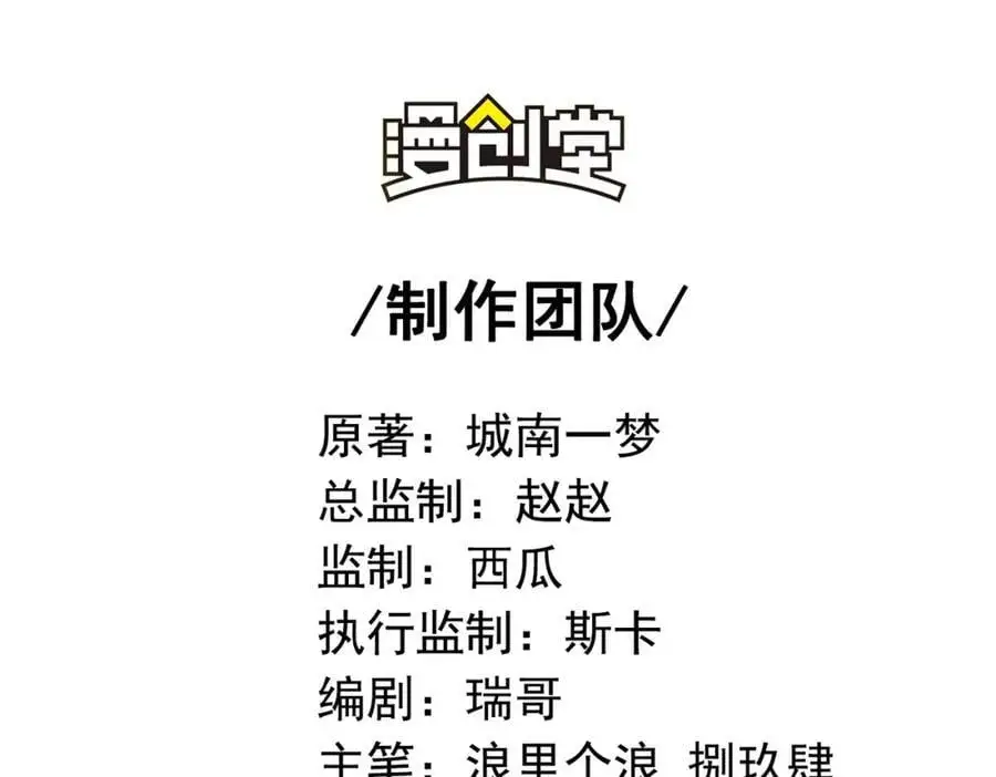 45 药王争夺战（下）—你不满意？3