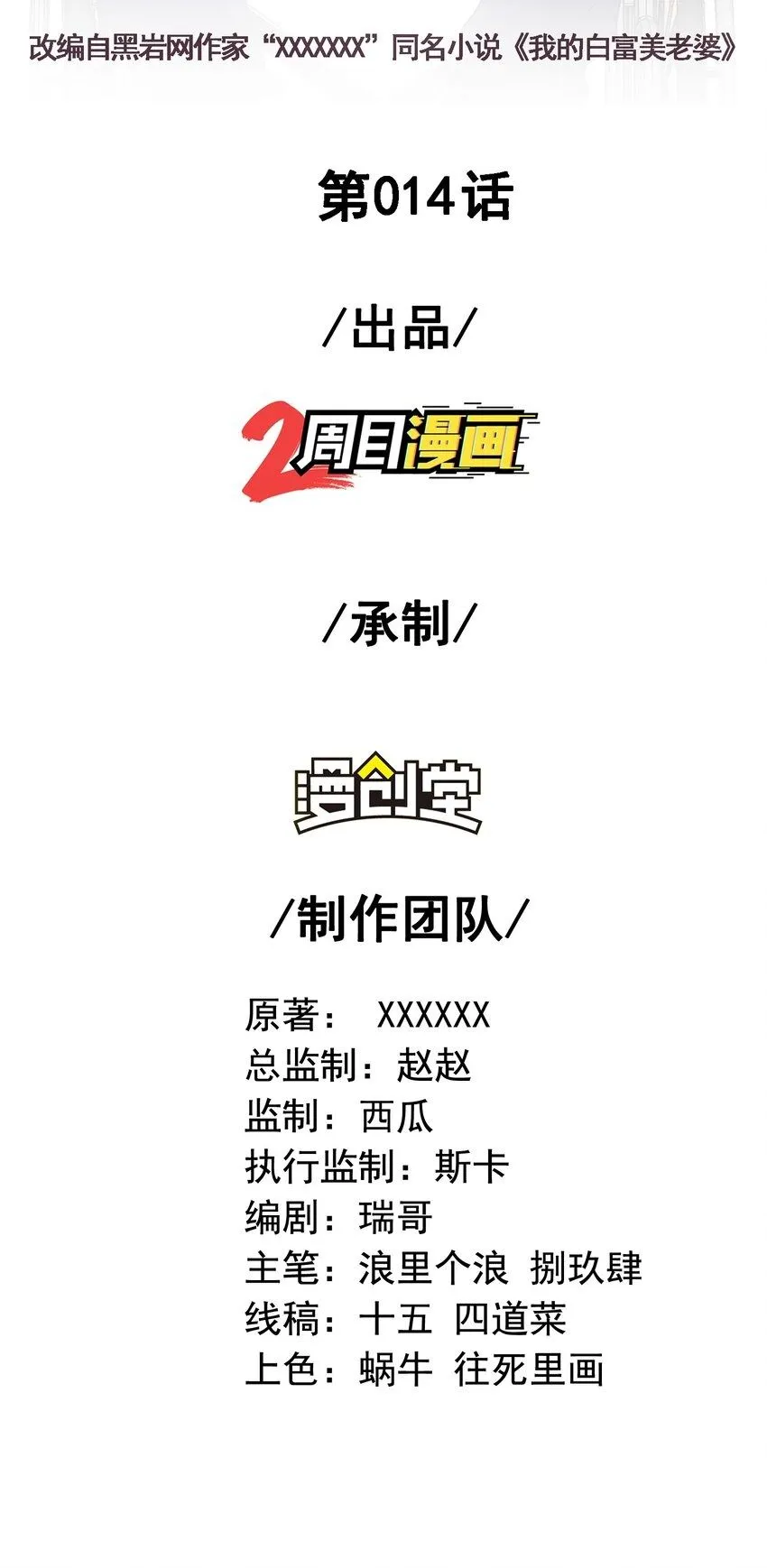 14 千年灵芝1