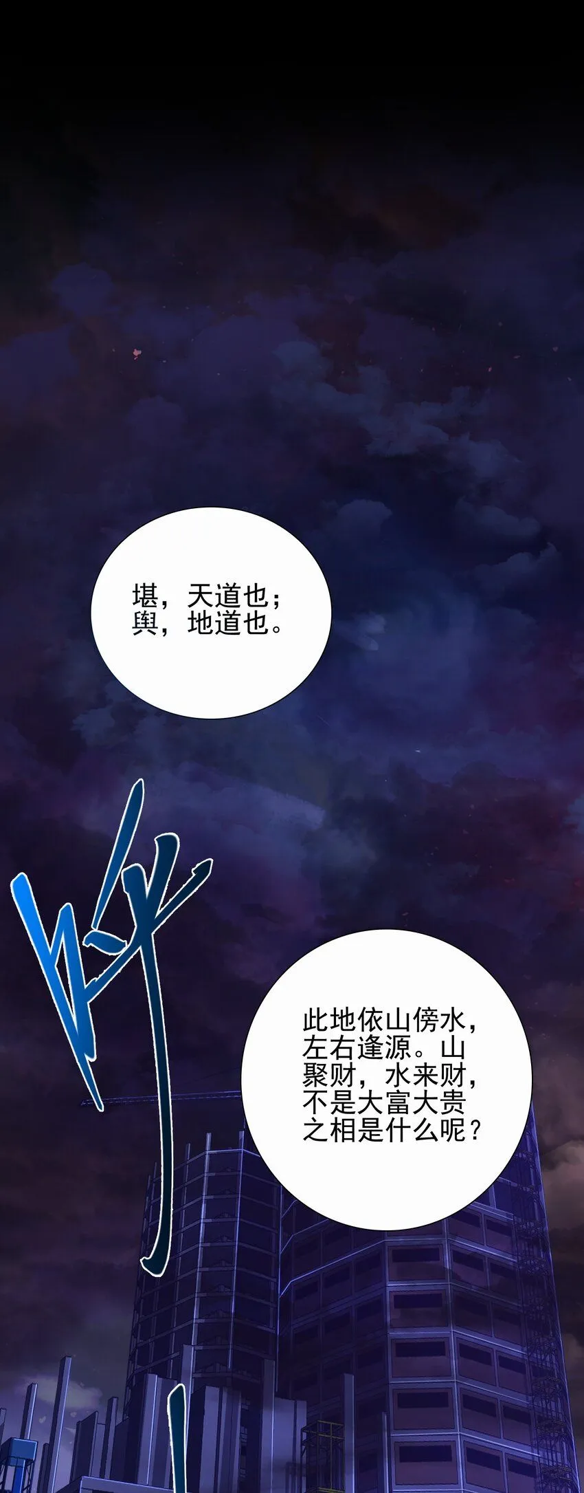 07 黑瘴谜影（上）2