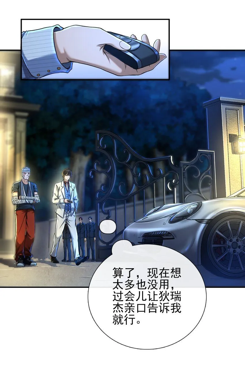 21 计中计4