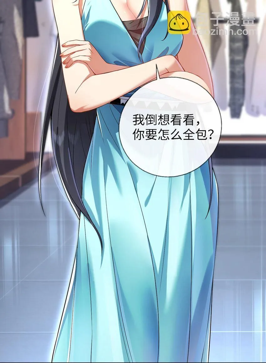 06 你也配？4