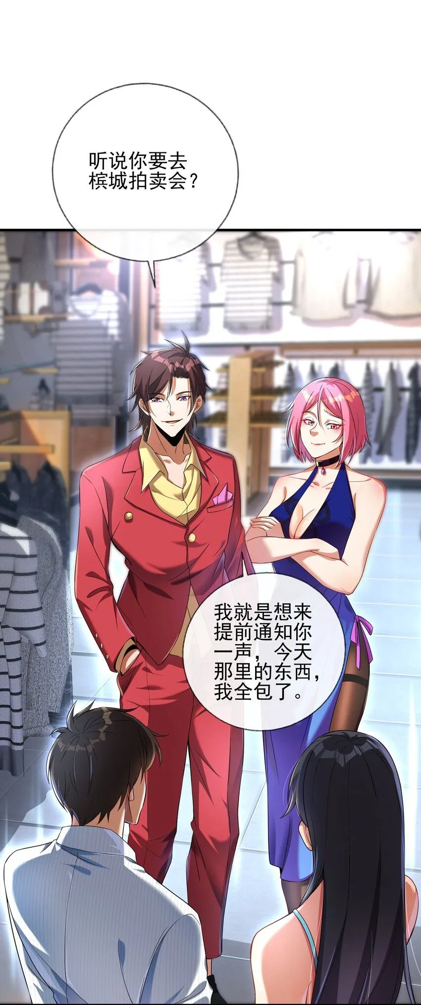 06 你也配？2