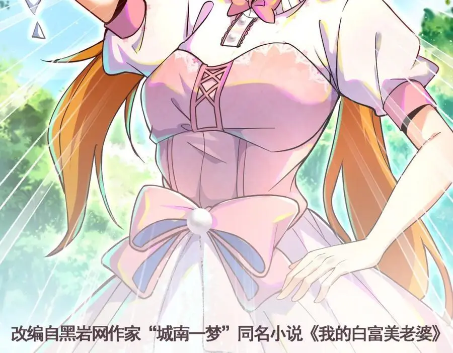 56 晓蝶的醋意1