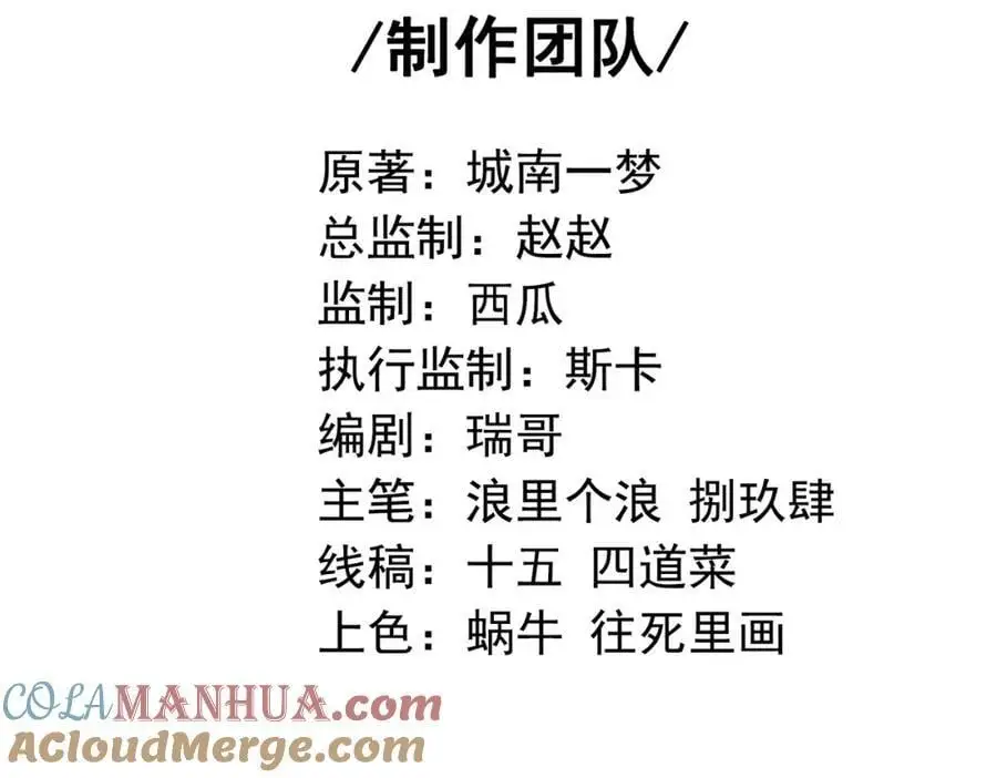 53 骗死人不偿命4