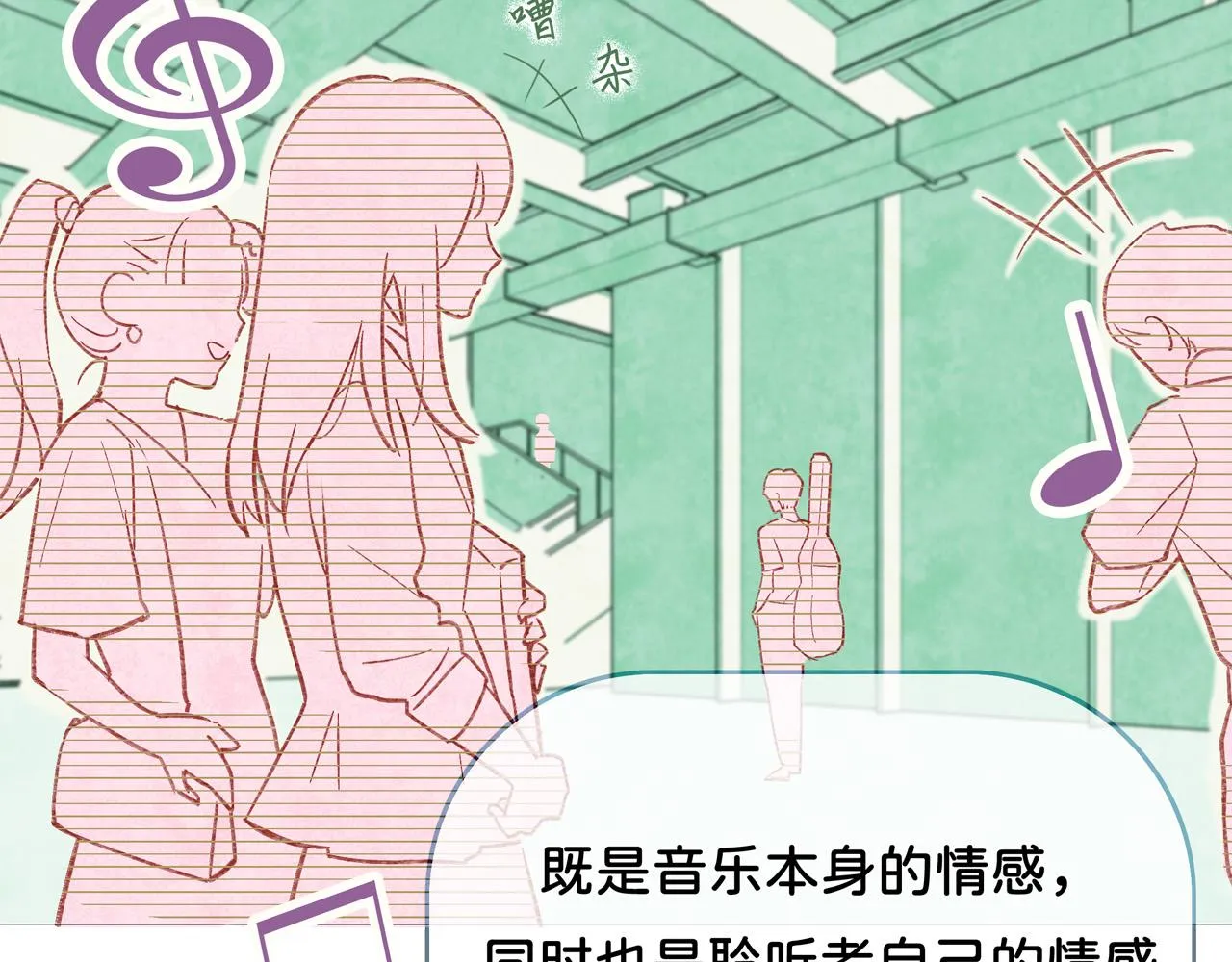 第2话 你喜欢他？4
